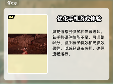 🔥燕云十六声配置要求高吗？手机能带的动！🎮截图5