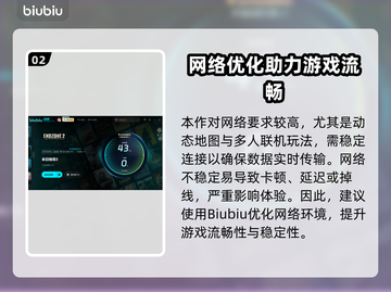 🔥《末日地带2》加速器推荐！🚀截图3