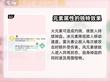 飞跃虹镜⚡元素机制克制全解析！游戏党必看🔥截图3