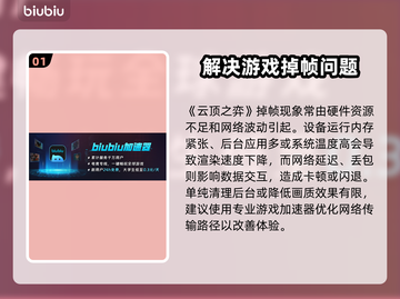 云顶之弈掉帧？这些解决方法让你畅玩🎉🎮截图2