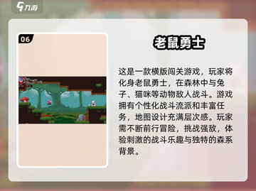 猫和老鼠游戏合集🎉好玩到停不下来！截图7