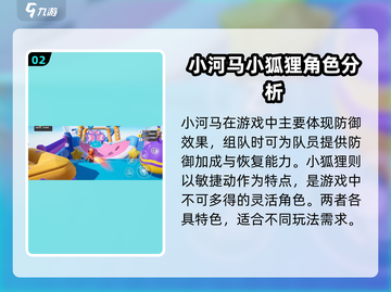 元梦之星开局角色选择推荐，必看🔥！截图3