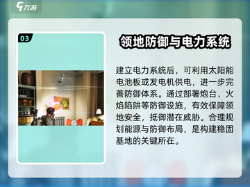 七日世界小队领地建造🔥超详细方法分享！截图4