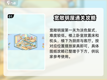 我的收纳摊🔥新手必看！全部攻略大公开！ Gameplay SECRET✨截图2
