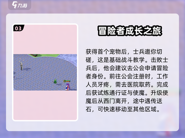 魔力宝贝复兴🔥开局必看！新手爆率提升攻略🎉截图4