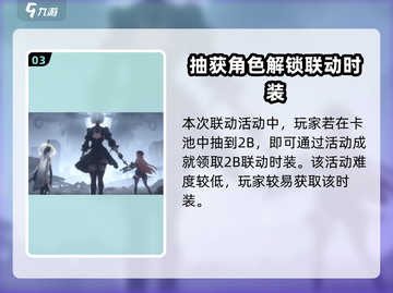 🎮胜利女神×尼尔联动爆燃来袭！截图4
