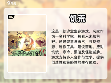 🔥2023必玩沙盒生存游戏排行榜🎮截图7