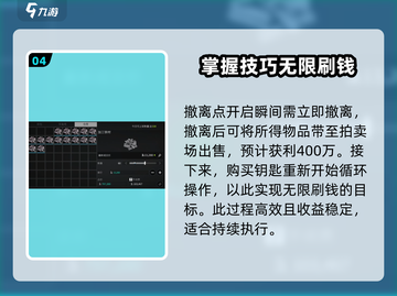 萤火突击💰铁箱刷钱技巧大公开！🔥超简单方法等你来学截图5