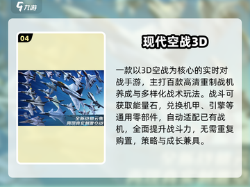 ✈2025超爽打虫飞机手游TOP5截图5