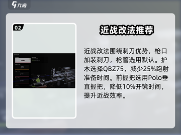 萤火突击💡QBZ满改教程，轻松制胜💥截图3