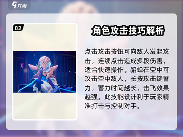 王者荣耀🔥星之破晓貂蝉铭文搭配✨助你轻松上分！截图3