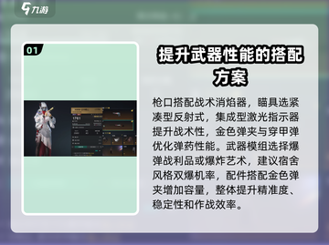 七日世界大白鲨搭配🔥超强攻略🎉截图2