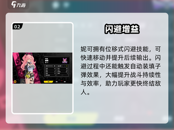 绝区零妮可太强了！💥截图3