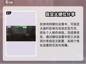 使命召唤手游键位码🔥复制使用全指南！截图2