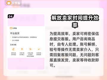 光与夜之恋账号交易🔥哪里安全又靠谱？截图5