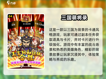 🔥2025最🔥三国养成游戏合集❗玩家狂飙泪推荐🎮截图5