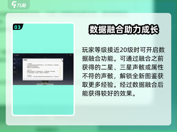 鸣潮🔥锈蚀的数据卡作用大揭秘！✨截图4