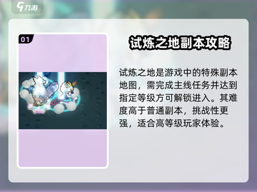 元气骑士前传：试炼之地🔥等你来战！🎮截图2