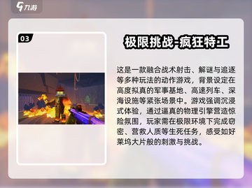 2025🔥超燃单机打枪游戏推荐🎮必玩清单来袭！截图4