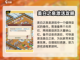 温泉物语🔥温泉效果激活方法大公开！💡截图4