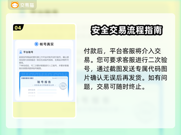 和平精英账号哪里买？💥官方渠道分享🎉截图5