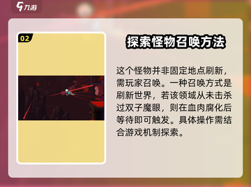 泰拉瑞亚🔥视域之魂获取秘籍，轻松到手超简单！截图3
