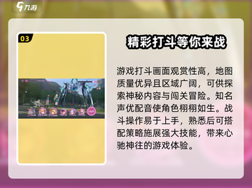 🔥炽焰天穹国服开服时间曝光！💥等你来战🔥截图4