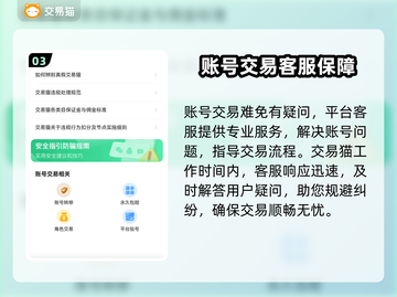 佣兵小镇账号交易🔥靠谱平台大揭秘！🎮截图4