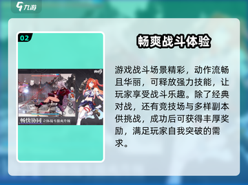 崩坏3第二部🔥上线时间曝光，公测倒计时开始！🎉截图3
