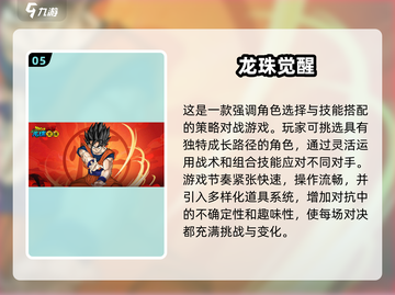 🔥2025必玩！龙珠像素手游大全💎截图6