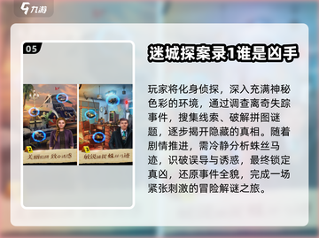 🔥2025最火福尔摩斯游戏全汇总！🕵‍♂🎮截图6
