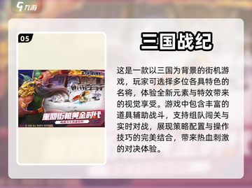 🔥2023必玩！经典老游戏大揭秘🎮截图6