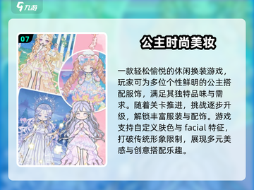 👧✨2025最火换装游戏合集！萌娃必玩截图8