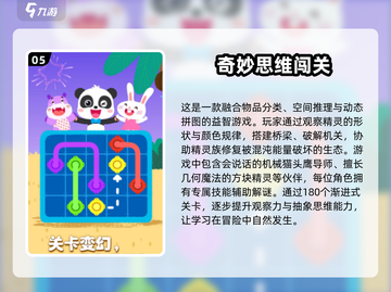📚一年级单人游戏推荐！2025经典🔥必玩清单🎮截图6