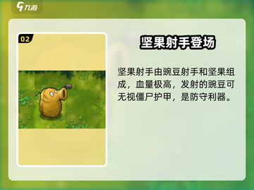 植物大战僵尸🔥全部植物合体图鉴与攻略来了！截图3