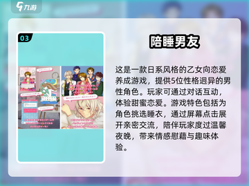 2025必玩❤单机恋爱养成游戏大公开！截图4