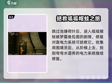 无限暖暖⚡停电大抢救任务完成秘籍🔥截图4