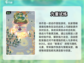 🔥2025最火肉鸽游戏大揭秘！🎮💥截图5