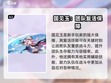 🔥炽焰天穹：新手扭蛋必选角色大曝光！💥截图3