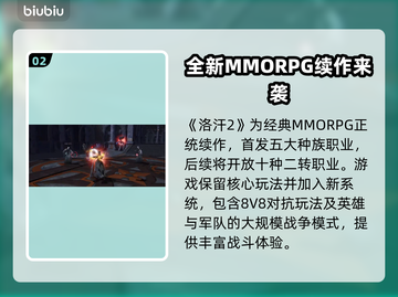 洛汗2上线时间🔥抢先曝光！🎉截图3