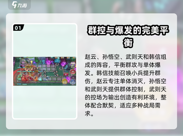 守塔不能停最强🔥阵容推荐，助你轻松制胜！截图2