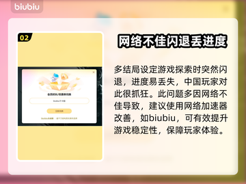 米塔闪退解决办法💥游戏党必看！❌截图3