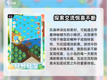 小小花园测试资格🔥下载渠道大曝光！🎮截图4