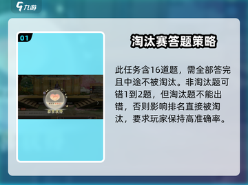 扶摇一梦情缘清单🔥游戏攻略来了！玩转必备💡截图2