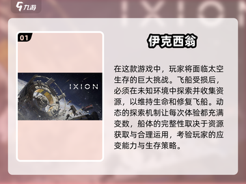 🚀2025必玩！飞船故障生存游戏大🔥截图2
