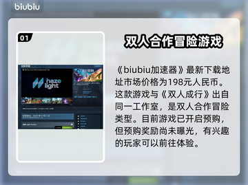 幻裂奇境💰售价曝光！🔥游戏党必看🔥截图2