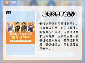 原神账号购买⚠避坑指南🔥超全平台分享！截图3
