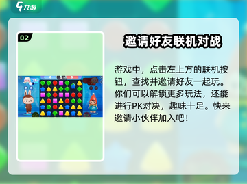 梦想家园联机玩法🔥超全攻略来啦！🎮截图3