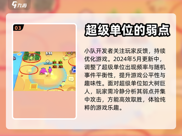 爆裂小队：大树巨人🔥超强详解来啦！截图4