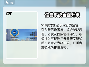 🔥LOL手游S18赛季开启时间曝光！🎮截图3